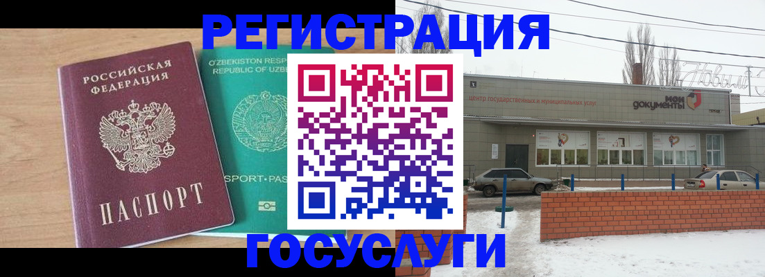 временная регистрация адрес в Павловском Посаде