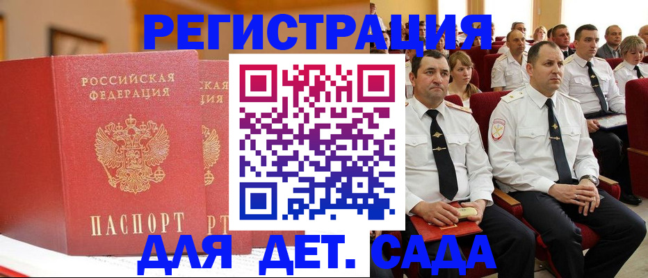 временная регистрация гарантия в Павловском Посаде