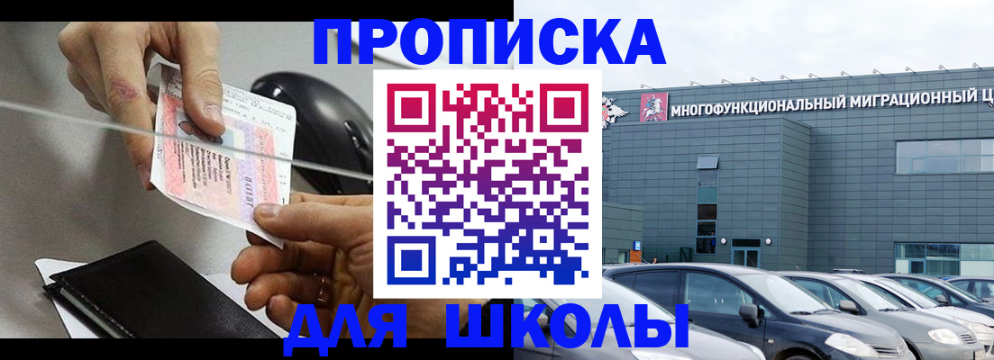временная регистрация 2025 в Павловском Посаде