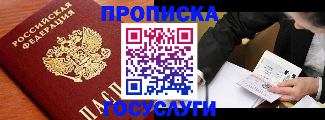 пропишу в квартире в Павловском Посаде