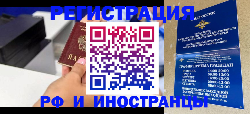 прописка в квартире в Павловском Посаде