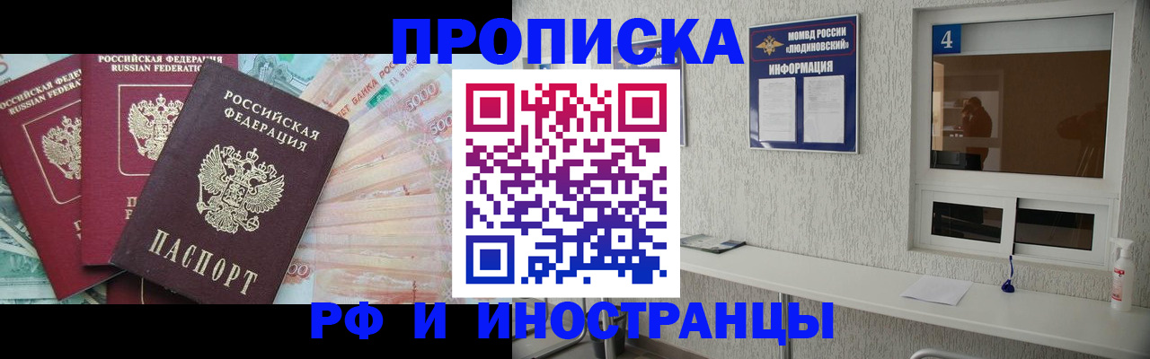 миграционный учет в Павловском Посаде