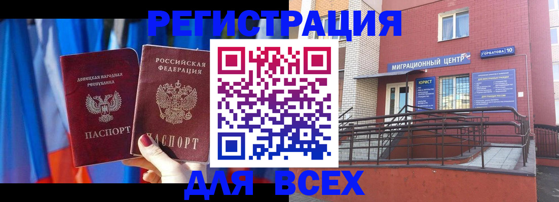временная регистрация в Павловском Посаде