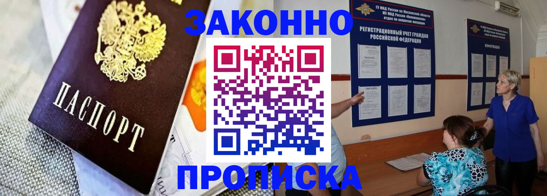 временная регистрация 2025 в Павловском Посаде